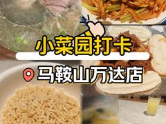 -万达广场(马鞍山太白路店)