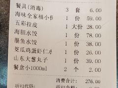 -添福来墨鱼饺子 · 海鲜东北菜(大连星海·黄浦路店)