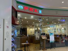 -萨莉亚意式餐厅(天河城购物中心店)