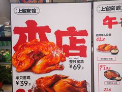 -上官窑鸡(长宁King88店)