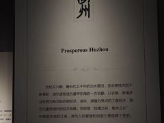 -湖州博物馆