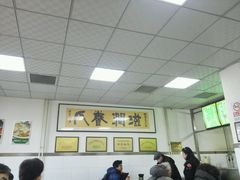 -老磁器口豆汁店(天坛店)