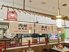 -侃爷南门铜锅涮肉