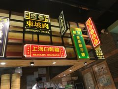 -弄堂小笼包(西青中北永旺购物中心店)