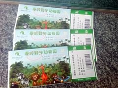 -西安秦岭野生动物园