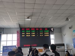 -黄土店站