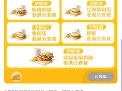-麦当劳(新都汇店)
