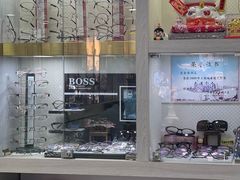 -朱师傅眼镜·蔡司·依视路·尼康(市先进店)