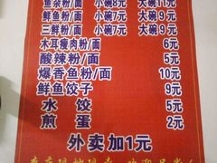 -阿强鲜鱼粉(新宁分店)