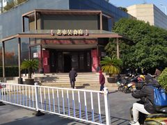 -老东吴食府(雅都店)