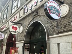-1912街区