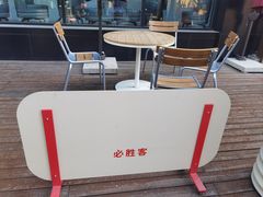 -必胜客(滨江店)