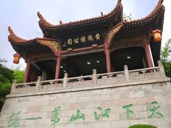 -黄鹤楼公园(黄鹤楼)