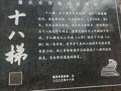 -重庆十八梯传统风貌区