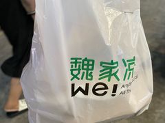 -魏斯理汉堡(西安沣东吾悦店)