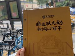 -民信老铺(人民路店)