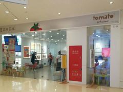 -蕃茄田艺术(普陀长风大悦城中心)