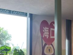 -椰小鸡·琼州糟粕醋·火锅(美兰缤纷城店)