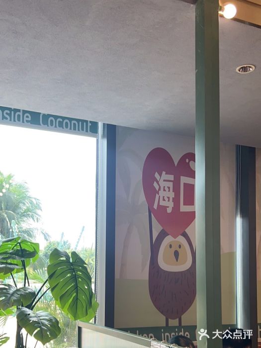 椰小鸡·琼州糟粕醋·火锅(美兰缤纷城店)图片