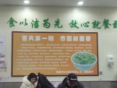 -杏园餐厅(西四北大街店)