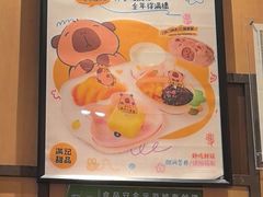 -满记甜品(正方京城店)