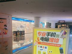 -乐邦快修手机电脑维修回收(打浦桥日月光店)