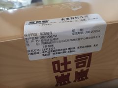-爸爸糖吐司面包(郑州正弘城店)