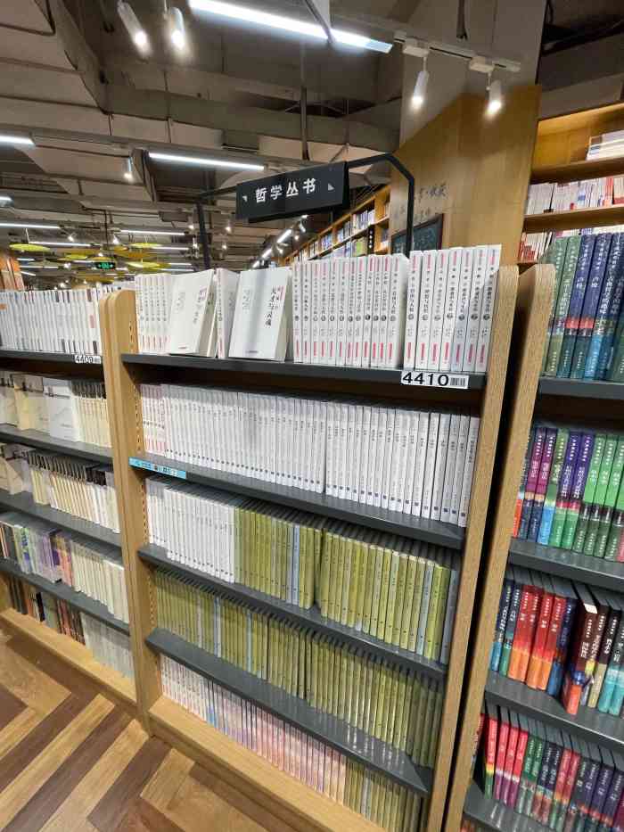 廣州購書中心天河店