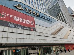 -万达广场(大明宫店)