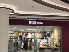 -MUJI无印良品(恒隆广场店)