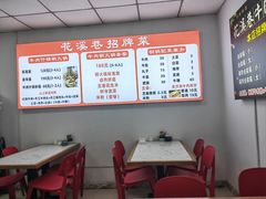 -花溪巷牛肉粉(泉城路店)