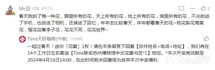 这次tims和苏州博物馆联名没有郑州