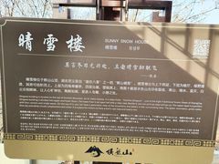 -沈阳辉山风景区