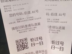 -佰烧海鲜烤肉火锅自助(世茂国际广场店)