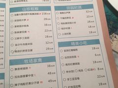 菜单-雀蓝川菜(奥体广场店)