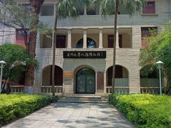 -厦门大学(思明校区)