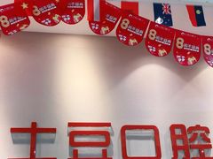 -土豆口腔(凤凰北总店)