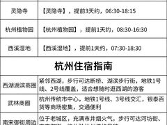 -西湖文化广场
