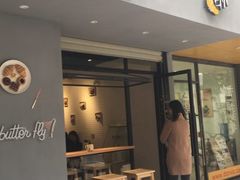 门面-流酥可心·牛乳蛋糕商店(禾祥西路店)