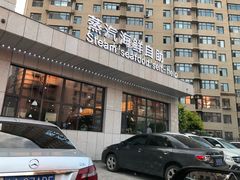 -一号码头蒸汽海鲜自助