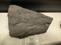 -贵州省地质博物馆