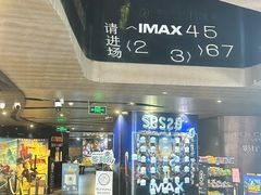 -博纳UA影城(KK Mall店)