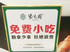 -紫光园·烤鸭·北京菜(劲松店)