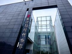 -长沙简牍博物馆