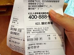 -K22.酸奶草莓(烟台芝罘店)