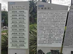 -万绿园