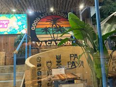 -PAPAYA泰国街头小吃(南山路店)