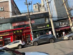 -矮子馅饼(大成路店)