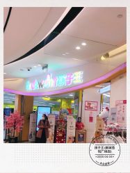 -孩子王童乐园(成都吾悦广场店)