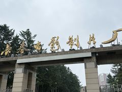 -长影旧址博物馆